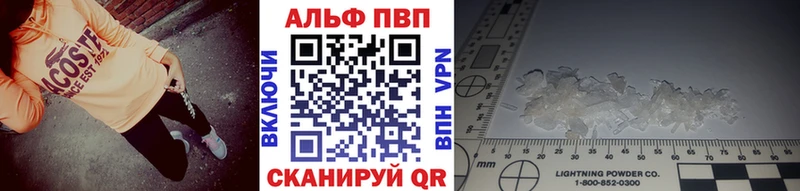 A PVP кристаллы  Новошахтинск 
