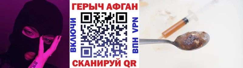 Героин гречка  Новошахтинск 
