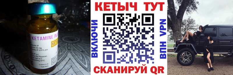 Кетамин ketamine  купить наркоту  Новошахтинск 